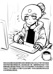 Page 152 of 冰冰子（澄澈之冰）2022/9/10 - preview thumbnail