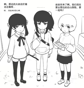 Page 178 of 冰冰子（澄澈之冰）2022/9/10 - preview thumbnail