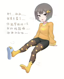 Page 246 of 冰冰子（澄澈之冰）2022/9/10 - preview thumbnail