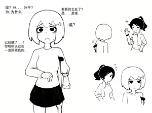 Page 252 of 冰冰子（澄澈之冰）2022/9/10 - preview thumbnail