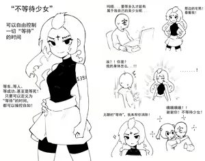 Page 255 of 冰冰子（澄澈之冰）2022/9/10 - preview thumbnail
