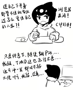 Page 276 of 冰冰子（澄澈之冰）2022/9/10 - preview thumbnail