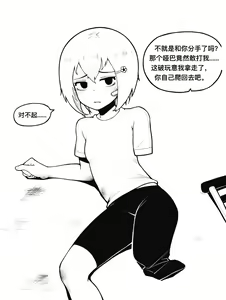 Page 290 of 冰冰子（澄澈之冰）2022/9/10 - preview thumbnail