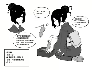 Page 301 of 冰冰子（澄澈之冰）2022/9/10 - preview thumbnail