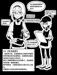 Page 316 of 冰冰子（澄澈之冰）2022/9/10 - preview thumbnail