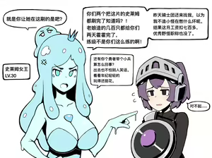 Page 320 of 冰冰子（澄澈之冰）2022/9/10 - preview thumbnail