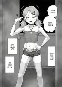 Page 5 of Chinpo Daisuki! Dosukebe Bitch - preview thumbnail