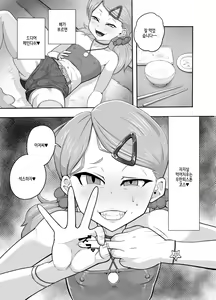 Page 6 of Chinpo Daisuki! Dosukebe Bitch - preview thumbnail