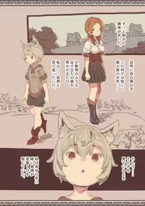 kemomimi eki 2 — hentai manga cover on Fhentai