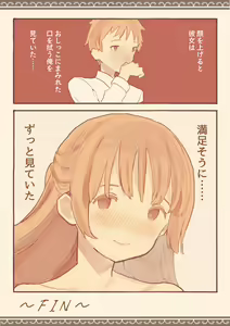 Page 11 of Minna wa Shiranai Gakkou no Eroi Hanashi - preview thumbnail