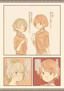 Page 12 of Minna wa Shiranai Gakkou no Eroi Hanashi - preview thumbnail