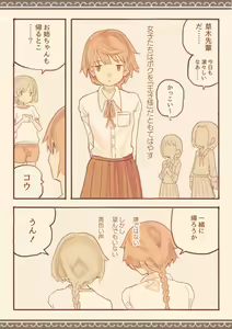 Page 13 of Minna wa Shiranai Gakkou no Eroi Hanashi - preview thumbnail