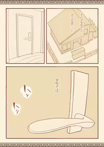 Page 14 of Minna wa Shiranai Gakkou no Eroi Hanashi - preview thumbnail