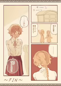 Page 24 of Minna wa Shiranai Gakkou no Eroi Hanashi - preview thumbnail