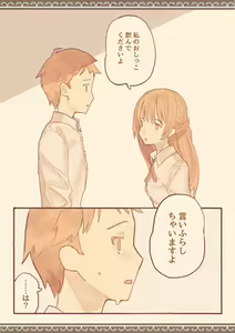 Page 3 of Minna wa Shiranai Gakkou no Eroi Hanashi - preview thumbnail