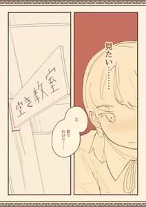 Page 32 of Minna wa Shiranai Gakkou no Eroi Hanashi - preview thumbnail