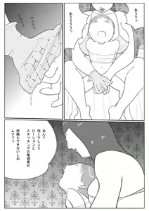 Page 15 of Azami - preview thumbnail