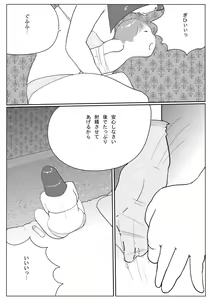 Page 16 of Azami - preview thumbnail