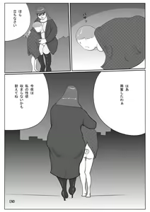 Page 27 of Azami - preview thumbnail