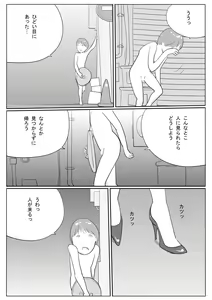Page 3 of Azami - preview thumbnail