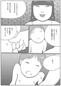 Page 39 of Azami - preview thumbnail