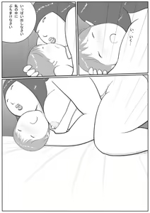 Page 53 of Azami - preview thumbnail