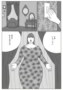 Page 6 of Azami - preview thumbnail