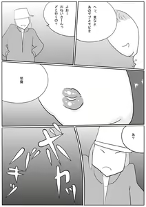 Page 87 of Azami - preview thumbnail