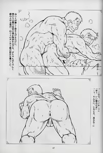 Page 47 of Umi Yama Sora no Monogatari - preview thumbnail