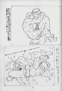 Page 51 of Umi Yama Sora no Monogatari - preview thumbnail