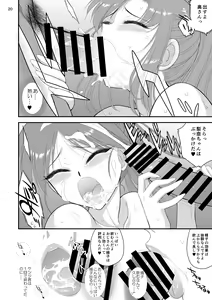 Page 19 of Oyako de Onsen ni Ittara Netorare Onsen deshita. - preview thumbnail