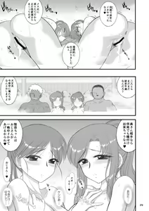 Page 28 of Oyako de Onsen ni Ittara Netorare Onsen deshita. - preview thumbnail