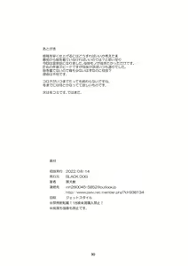 Page 29 of Oyako de Onsen ni Ittara Netorare Onsen deshita. - preview thumbnail