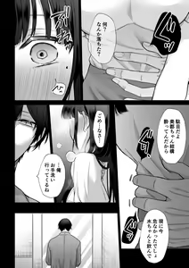 Page 16 of Himitsu ~Fukanshou no Watashi ga Ochiru made~ 2 - preview thumbnail