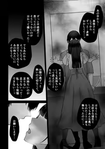 Page 18 of Himitsu ~Fukanshou no Watashi ga Ochiru made~ 2 - preview thumbnail