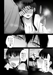 Page 20 of Himitsu ~Fukanshou no Watashi ga Ochiru made~ 2 - preview thumbnail