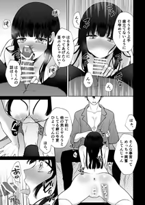 Page 21 of Himitsu ~Fukanshou no Watashi ga Ochiru made~ 2 - preview thumbnail