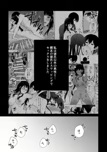 Page 3 of Himitsu ~Fukanshou no Watashi ga Ochiru made~ 2 - preview thumbnail