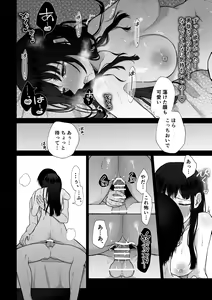 Page 34 of Himitsu ~Fukanshou no Watashi ga Ochiru made~ 2 - preview thumbnail