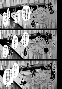 Page 41 of Himitsu ~Fukanshou no Watashi ga Ochiru made~ 2 - preview thumbnail