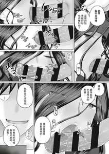 Page 103 of Hitozuma Buchou - preview thumbnail