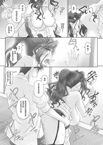 Page 38 of Hitozuma Buchou - preview thumbnail