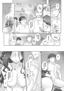 Page 47 of Hitozuma Buchou - preview thumbnail