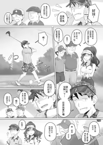 Page 75 of Hitozuma Buchou - preview thumbnail