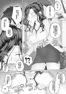 Page 78 of Hitozuma Buchou - preview thumbnail
