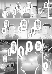 Page 83 of Hitozuma Buchou - preview thumbnail
