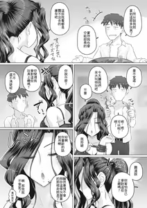 Page 98 of Hitozuma Buchou - preview thumbnail