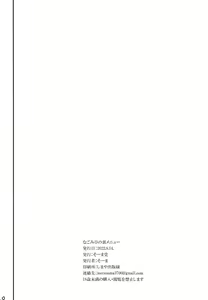 Page 22 of Nagomitei no Ura Menu - preview thumbnail