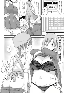 Page 4 of Nagomitei no Ura Menu - preview thumbnail