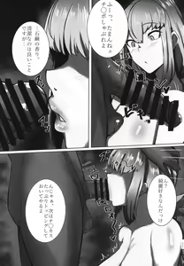 Page 12 of Bakunyuu no Tenshi Nightingale AV Debut! - Don't worry, I am going to heal you, even if that means killing you. - preview thumbnail